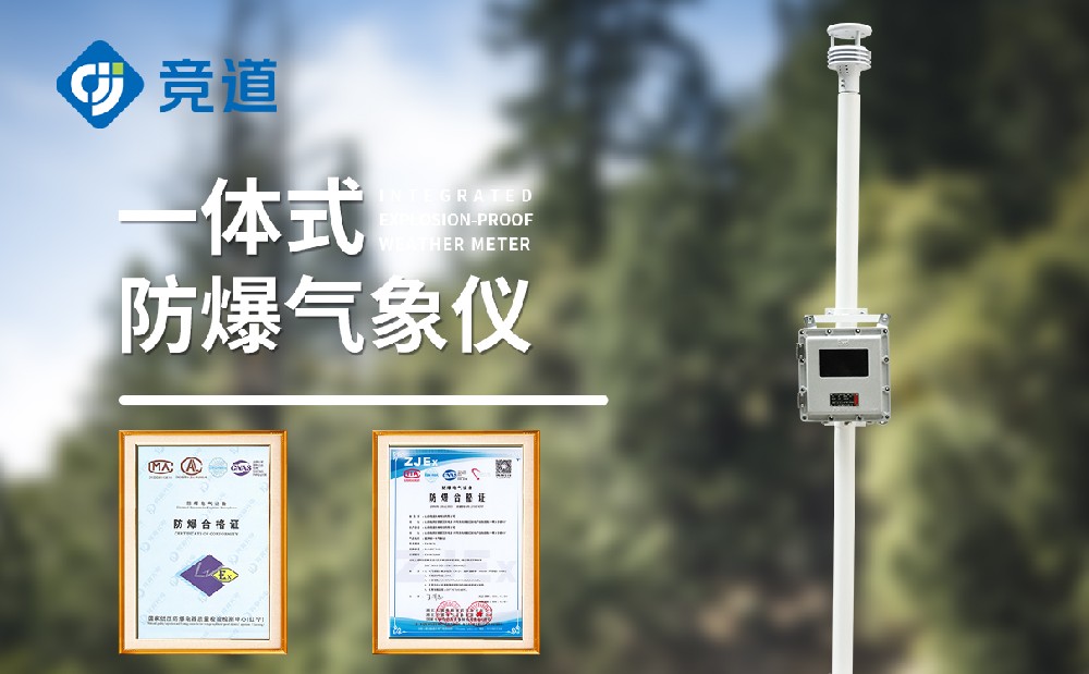 罐区风速风向仪的作用有哪些