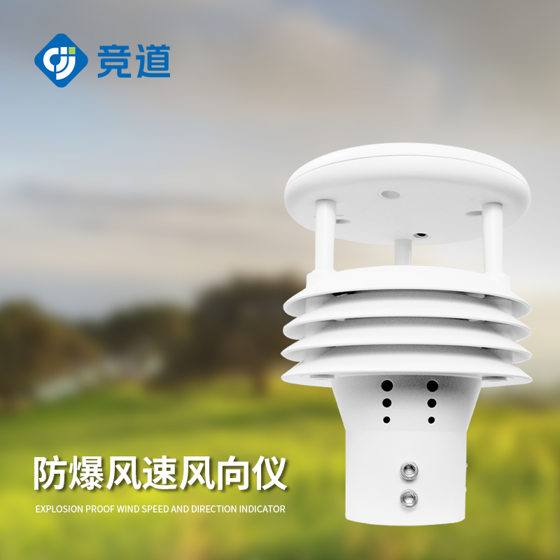 JD-WFB2防爆风速风向仪的作用介绍